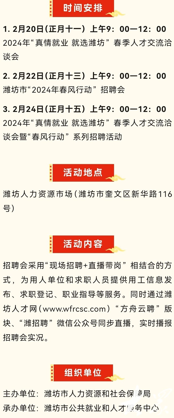 惠民最新招聘,惠民最新招聘动态，开启人才新篇章