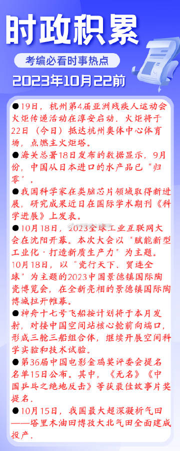 时政播报最新,时政播报最新动态，聚焦时事热点，解读政策走向