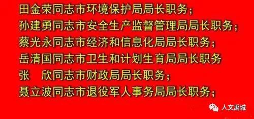 禹城最新招聘信息,禹城最新招聘信息概览