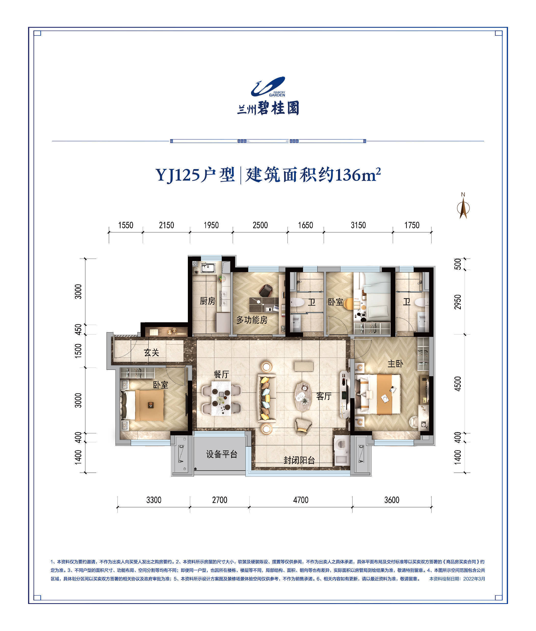 兰州碧桂园最新消息,兰州碧桂园最新消息全面解读