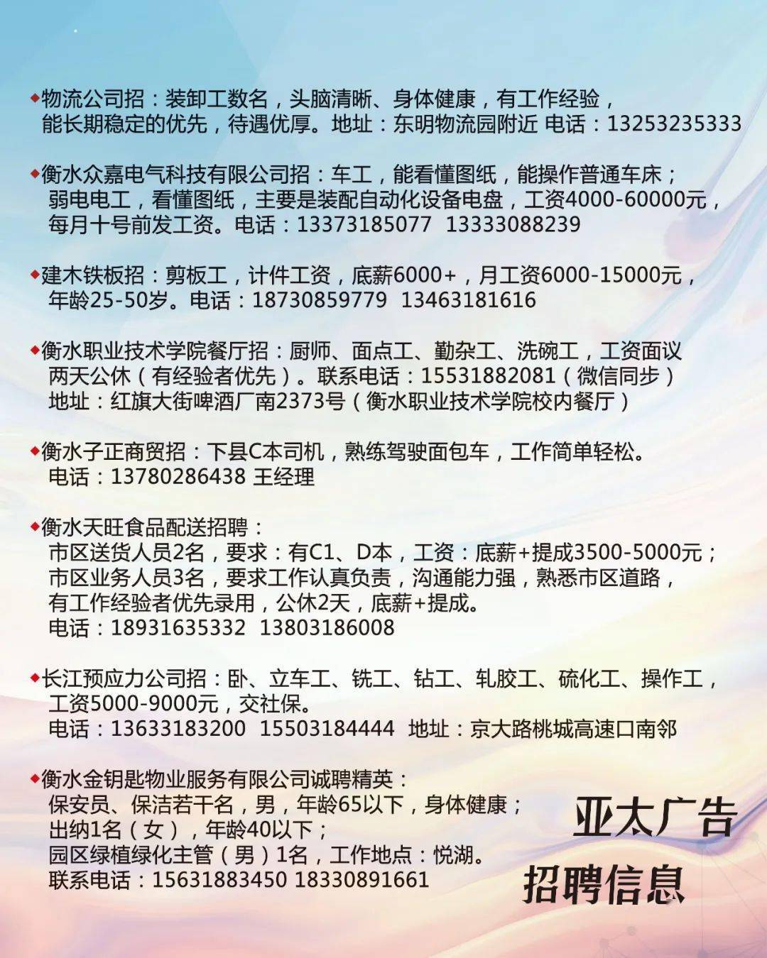 隆尧最新招聘信息,隆尧最新招聘信息概览