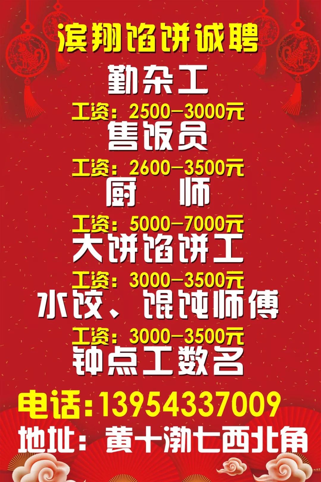 田东最新招聘信息,田东最新招聘信息概览