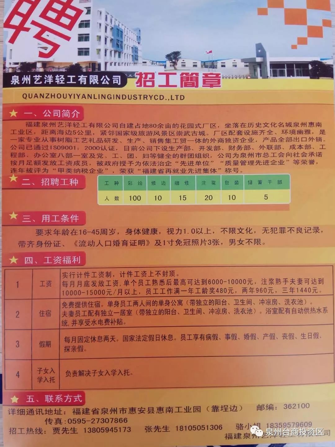 嵩明最新招聘信息,嵩明最新招聘信息概览