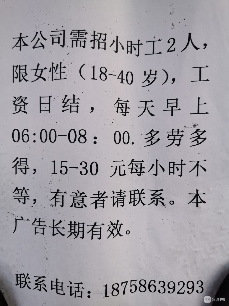 莱西招聘信息最新招聘,莱西招聘信息最新招聘动态及就业市场分析