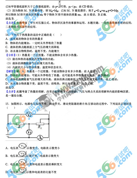 淄博招聘网最新招聘,淄博招聘网最新招聘动态深度解析