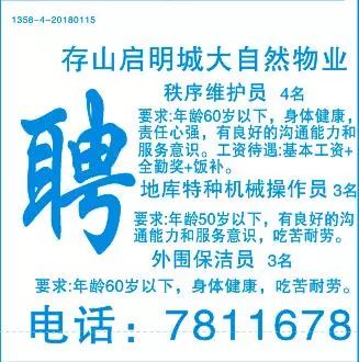 望城最新招聘信息,望城最新招聘信息概览