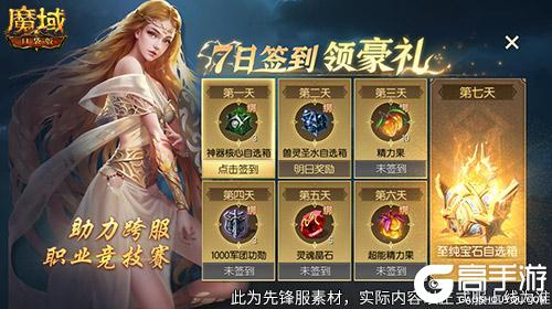 魔域最新,魔域最新动态与特色解析