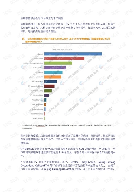 高低起伏 第4页