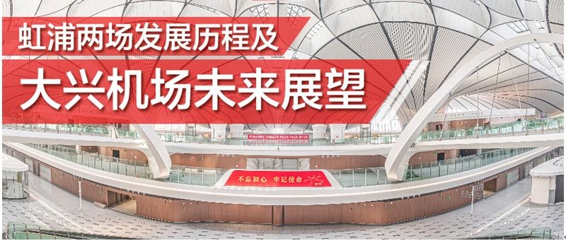 北京大兴机场最新消息,北京大兴机场最新消息，建设进展与未来展望