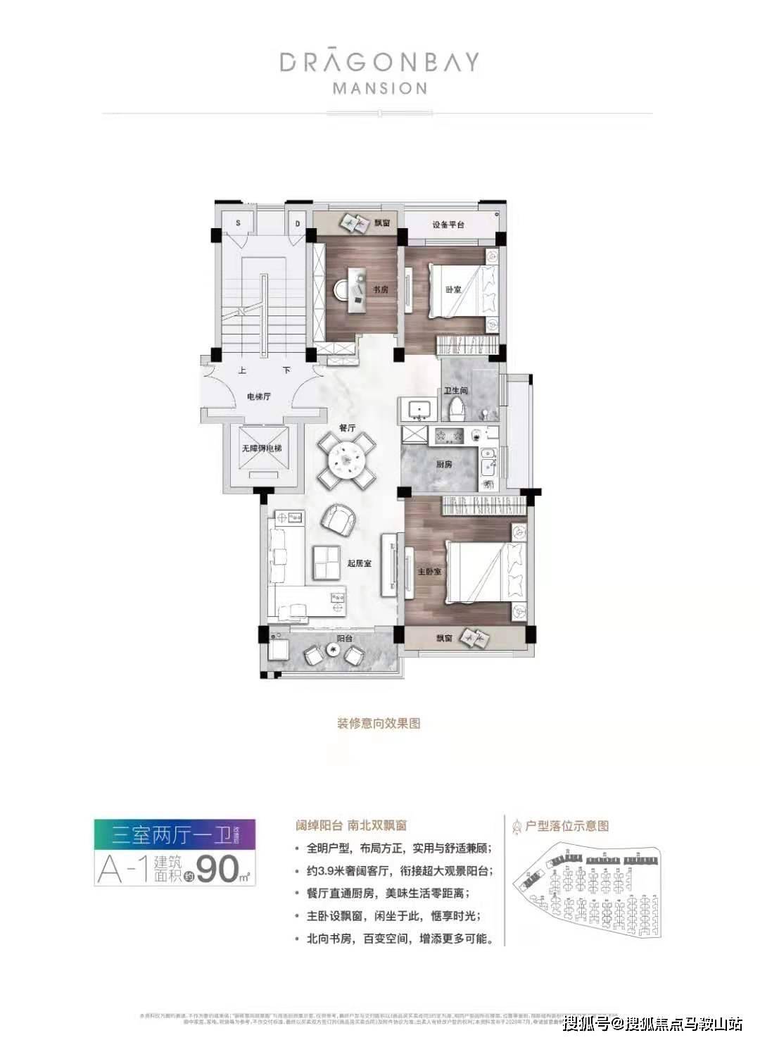 名垂青史 第3页