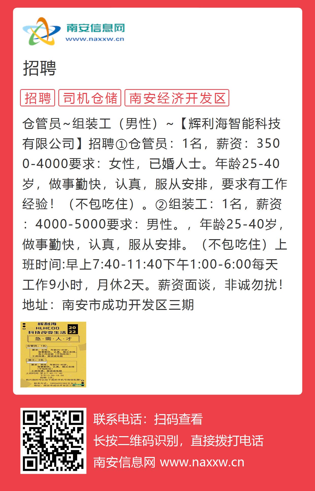 安顺招聘网最新招聘,安顺招聘网最新招聘动态，职业发展的黄金机会一网打尽