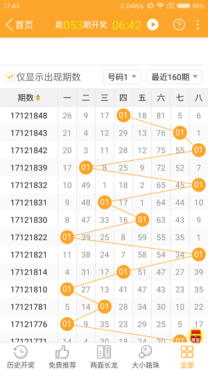 奥门开奖结果 开奖记录2024年资料网站,澳门彩票开奖结果及开奖记录，探索2024年资料网站