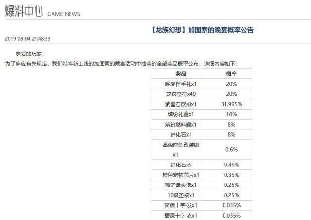 新澳天天开奖资料大全105,新澳天天开奖资料大全及相关违法犯罪问题探讨