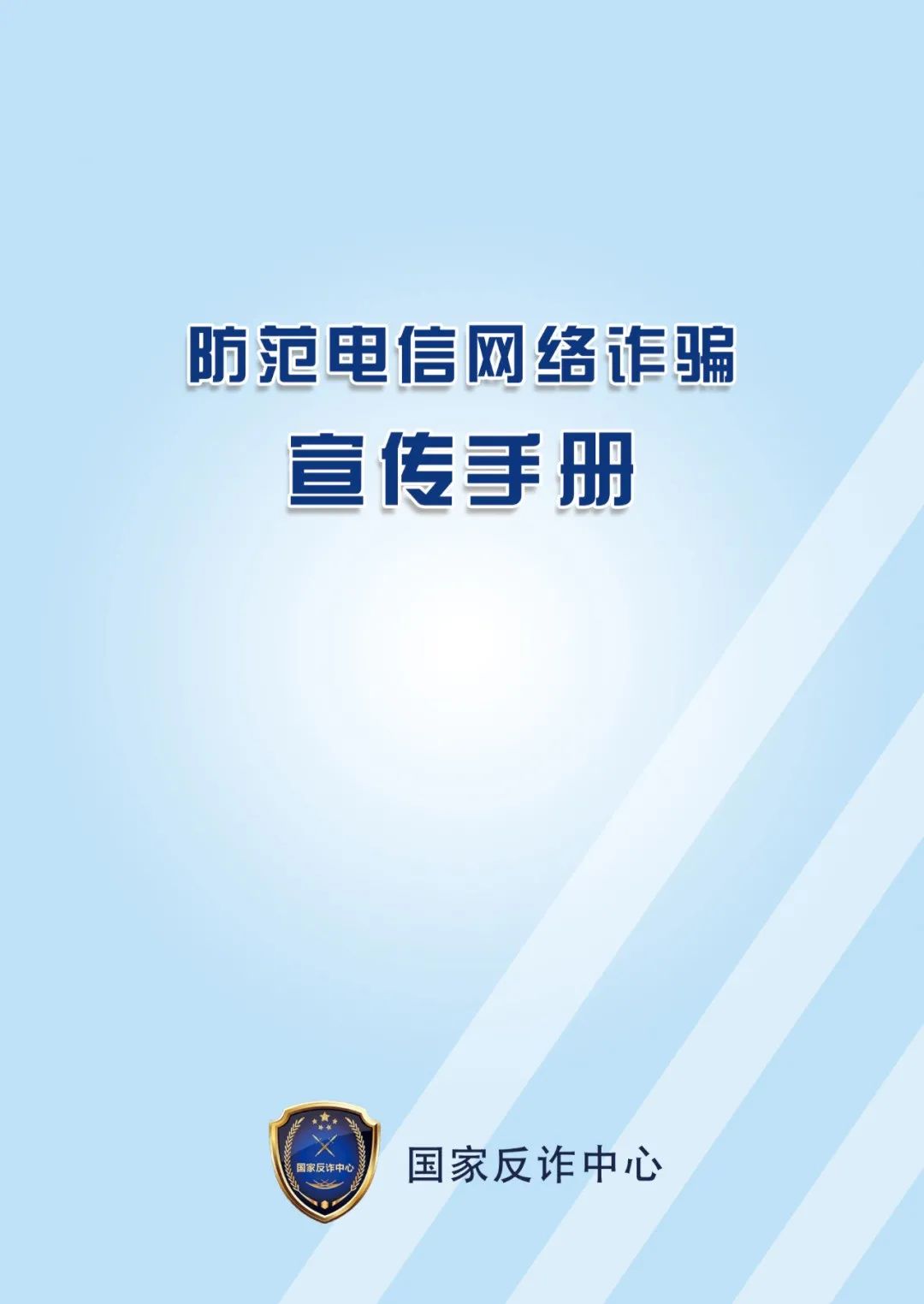 新澳门四肖三肖必开精准,警惕新澳门四肖三肖必开精准——揭开背后的犯罪真相