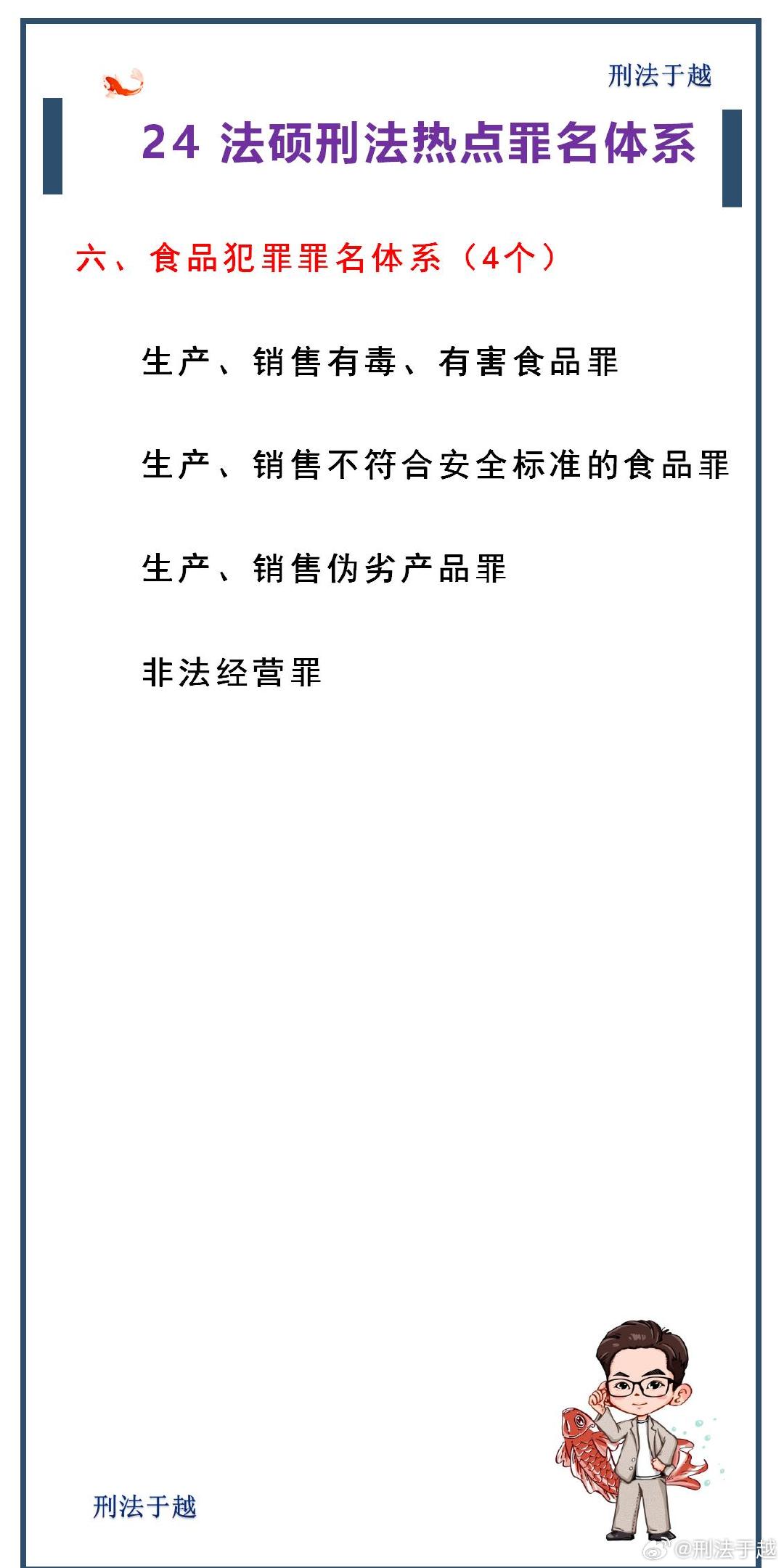 管家婆一肖一码100中,关于管家婆一肖一码，犯罪行为的警示与反思