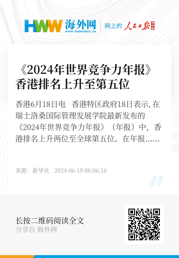 香港正版免费大全资料,香港正版免费大全资料，探索与解析