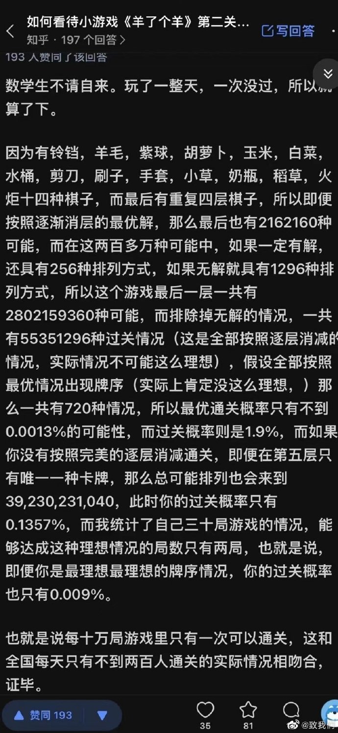 澳门王中王100%的资料羊了个羊,澳门王中王与羊了个羊，深入探索与资料解析