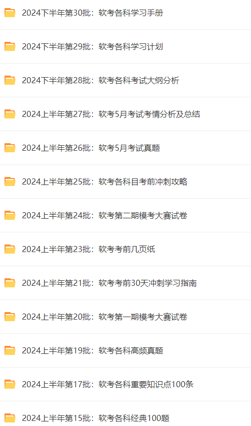 2024年正版资料免费,迈向知识共享的未来，2024年正版资料免费时代来临