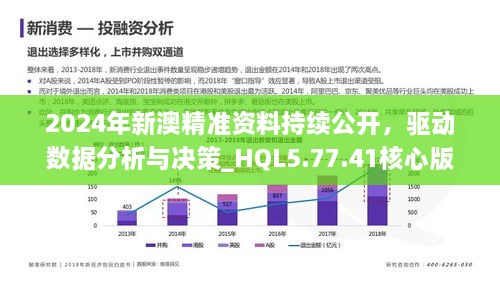 新澳精准资料免费提拱,新澳精准资料免费提拱，助力个人与企业发展的强大资源