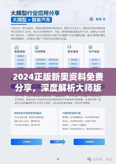 新奥正板全年免费资料,新奥正板全年免费资料，探索与学习的宝库