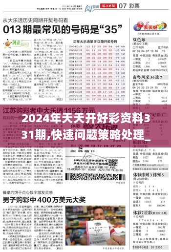 2024新澳天天彩免费资料,警惕虚假宣传，关于新澳天天彩免费资料的真相与风险