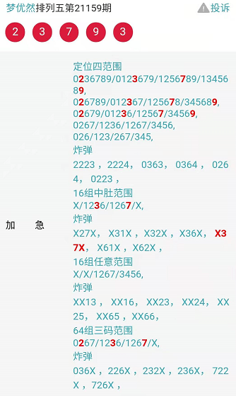 2025年1月3日