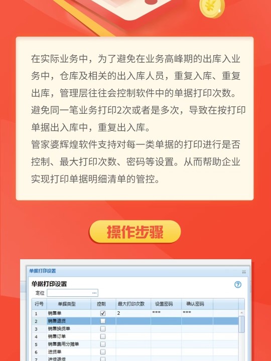 管家婆一票一码100正确王中王,揭秘管家婆一票一码，王中王的正确之选