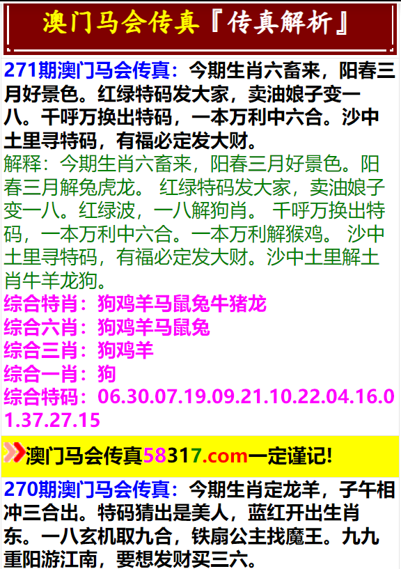 2024年新澳门马会传真资料全库,探索2024年新澳门马会传真资料全库，数据海洋中的新航标