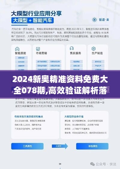 24年新奥精准全年免费资料,揭秘2024年新奥精准全年免费资料，全方位解读与使用指南