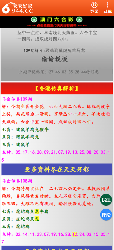 二四六天天彩资料大全网最新2024,二四六天天彩资料大全网最新2024，探索与解读彩票的新世界