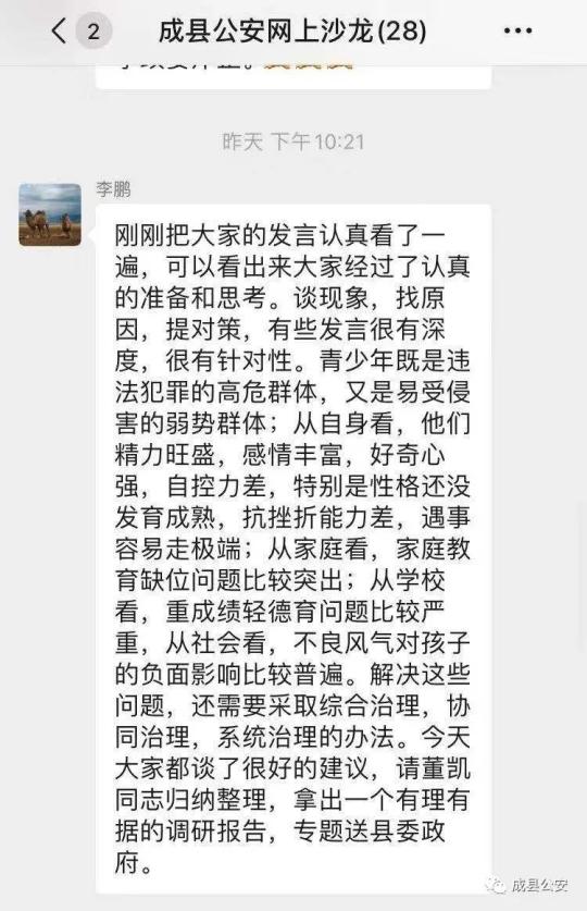 新澳高手论坛资料大全最新一期,新澳高手论坛资料大全最新一期与违法犯罪问题探讨