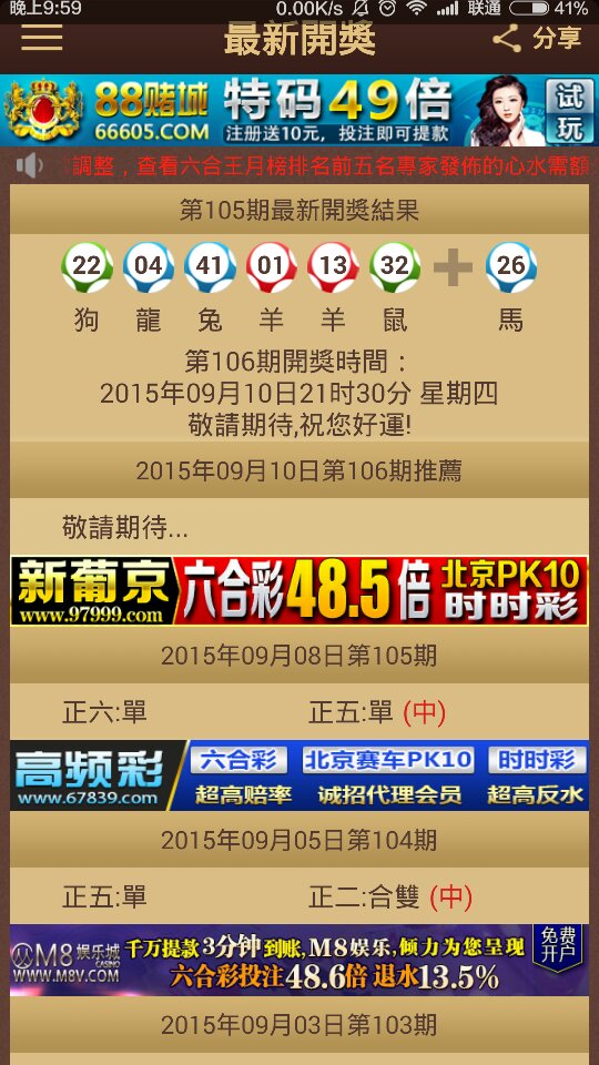 2025澳门特马今晚开奖138期,澳门特马今晚开奖，探索彩票背后的文化与社会现象