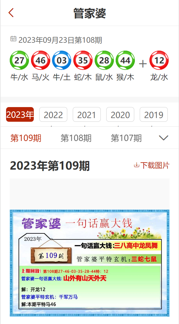 管家婆2025免费资料使用方法,管家婆2025免费资料的使用方法详解