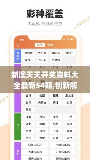 2025新奥资料免费49图库,探索未来资料宝库，新奥资料免费图库 2025与它的49图库的魅力