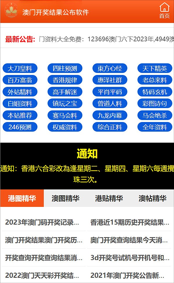 2025今晚澳门开特马开什么,关于澳门特马2025今晚的开奖预测