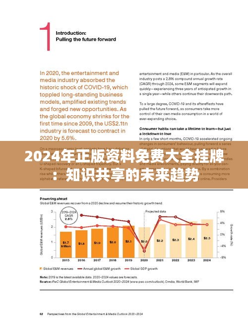 2025全年资料免费大全功能,迈向未来的资料共享，2025全年资料免费大全功能展望