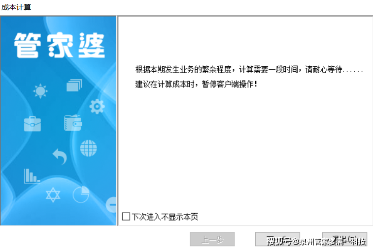 管家婆一肖一码,揭秘管家婆一肖一码，背后的秘密与真相