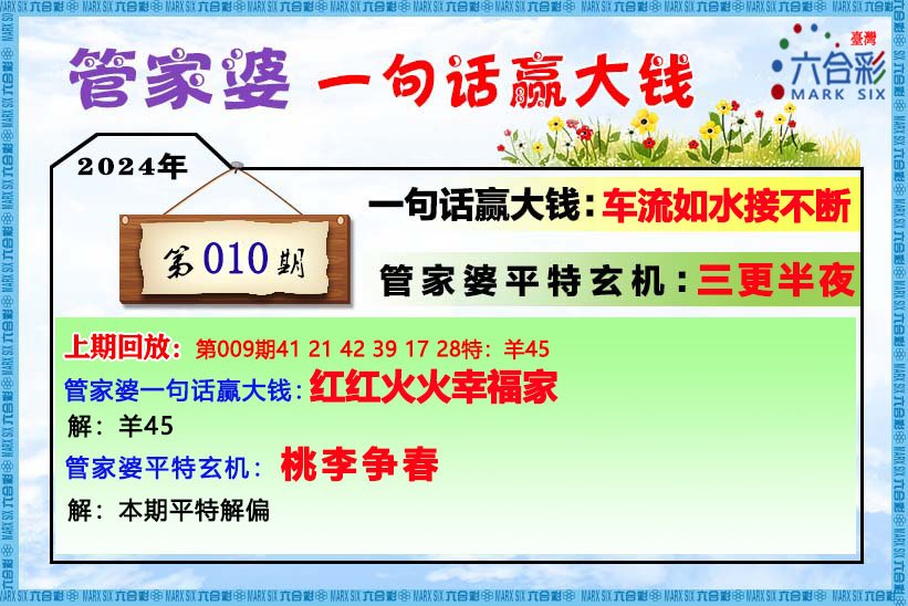 管家婆一肖一码必中,揭秘管家婆一肖一码必中，真相、策略与理性对待