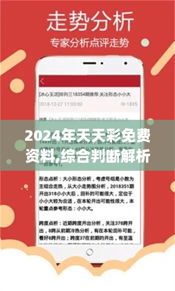 2025年天天开好彩,迈向2025年，开启天天开好彩的美好时代