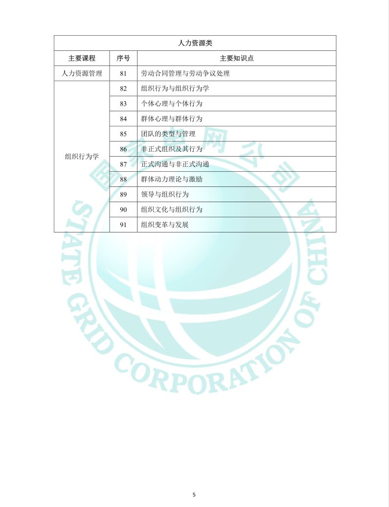 澳门王中王100%正确答案最新章节,澳门王中王最新章节揭秘，探寻100%正确答案的踪迹