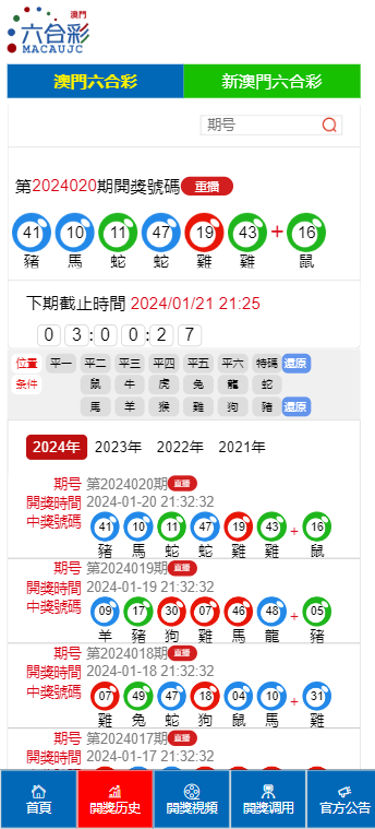 2025澳门特马今晚开奖53期,澳门特马今晚开奖53期，期待与悬念并存