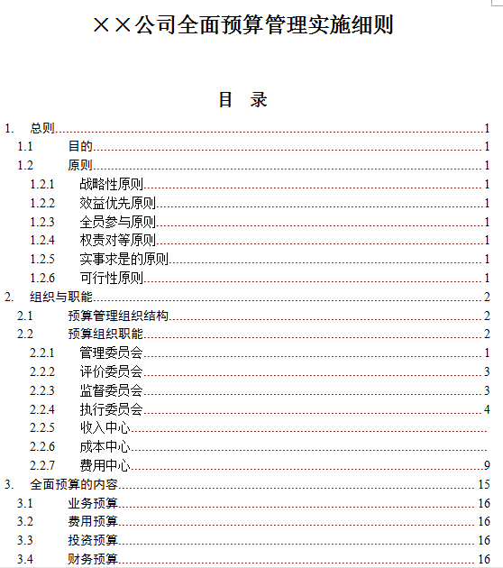 2025年2月10日 第34页