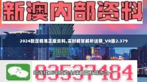 新澳2025年精准正版资料,新澳2025年精准正版资料，未来展望与探索