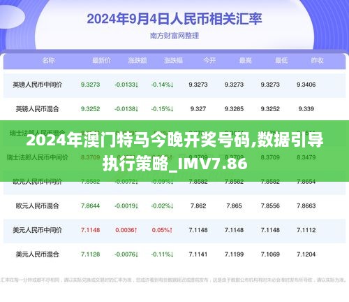 新澳门2025年正版马表,新澳门2025年正版马表，传统与现代的完美结合