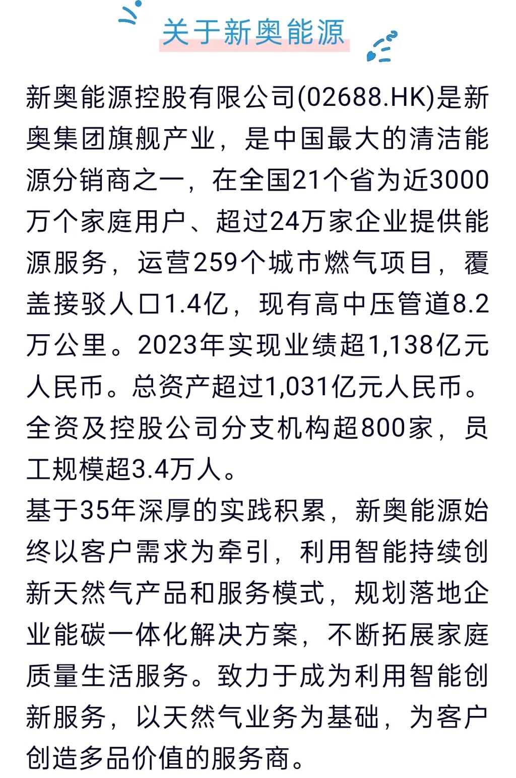 2025新奥正版资料最精准免费大全,2025新奥正版资料最精准免费大全