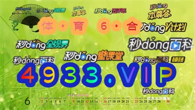 新澳精准正版资料免费081期 29-07-10-48-23-31T：06,新澳精准正版资料免费第081期详解，解密数字世界的秘密钥匙