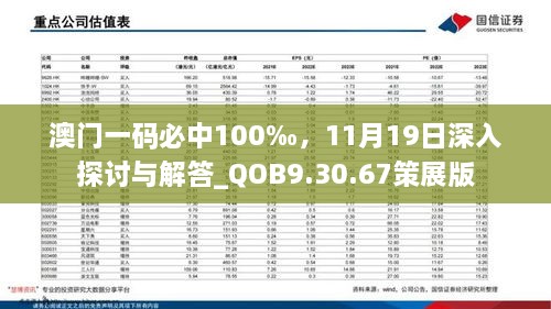 澳门三期必内必中一期101期 09-10-20-23-28-32S：46,澳门三期必内必中一期深度解析与预测（第101期分析）