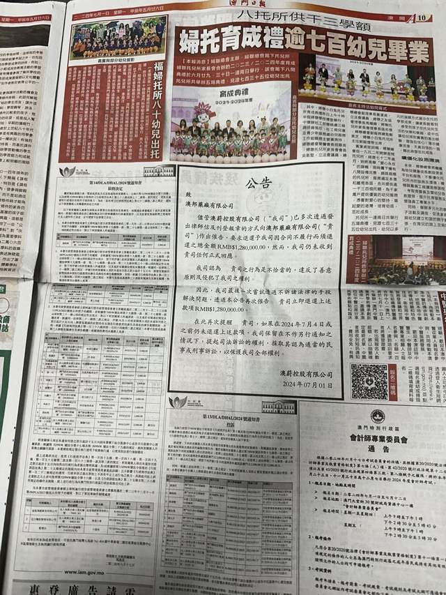 马会传真免费公开资料106期 05-07-08-27-37-45A：37,马会传真免费公开资料第106期，深度解析与前瞻性预测（关键词，05-07-08-27-37-45A，37）