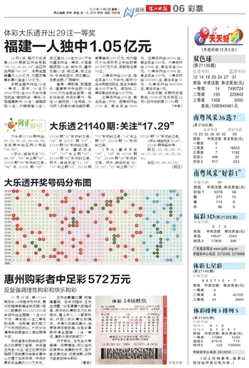 2025澳门天天开好彩大全正版037期 34-12-08-31-23-40T：11,警惕网络赌博风险，切勿沉迷非法彩票陷阱——以澳门天天开好彩为例