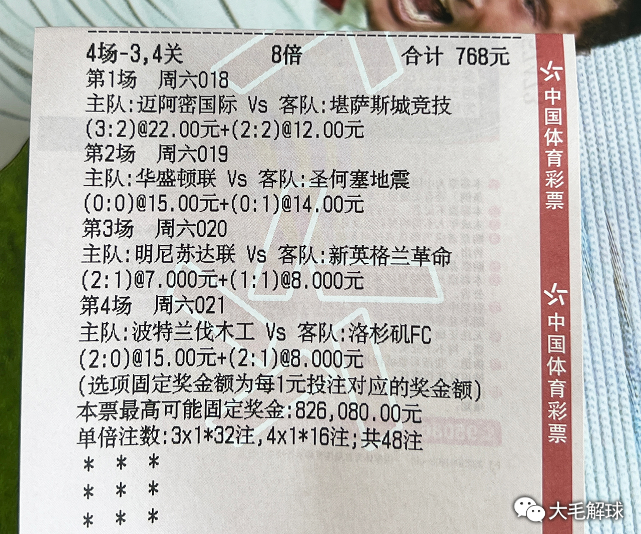 新澳资彩长期免费资料4 0期078期 01-08-33-42-44-46S：21,新澳资彩长期免费资料解析，40期至078期的秘密与策略